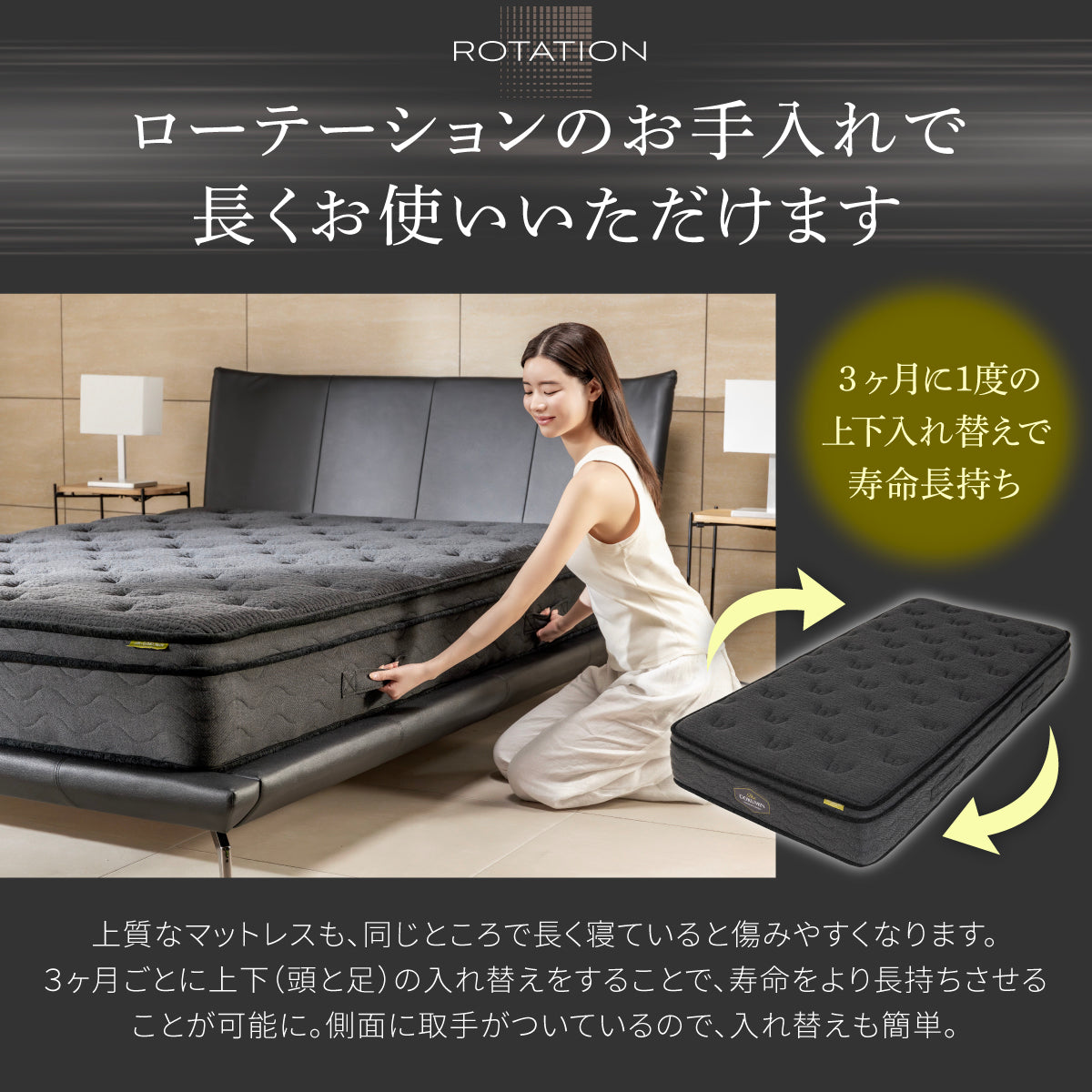 ローテーションのお手入れで長くお使いいただけます