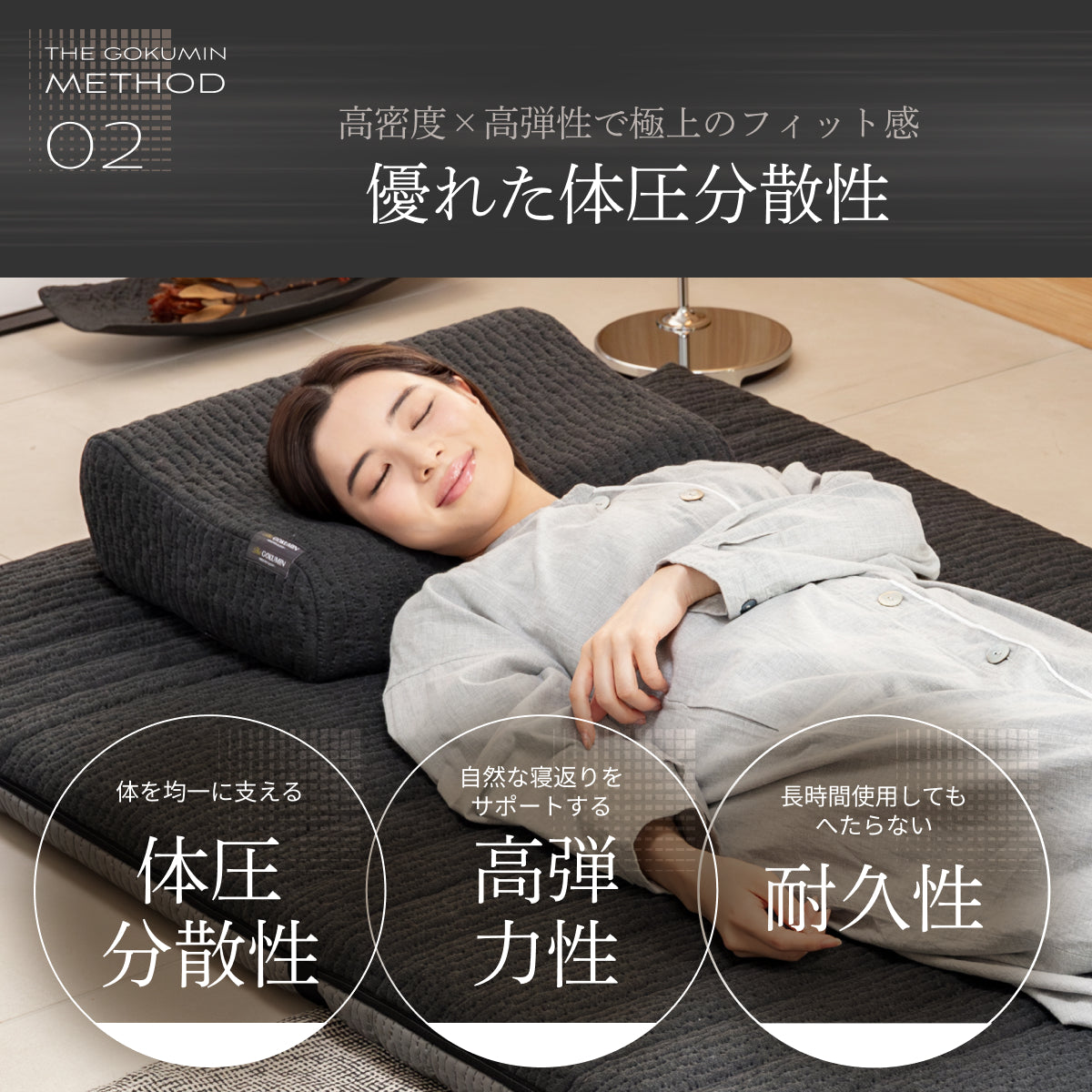 優れた体圧分散性