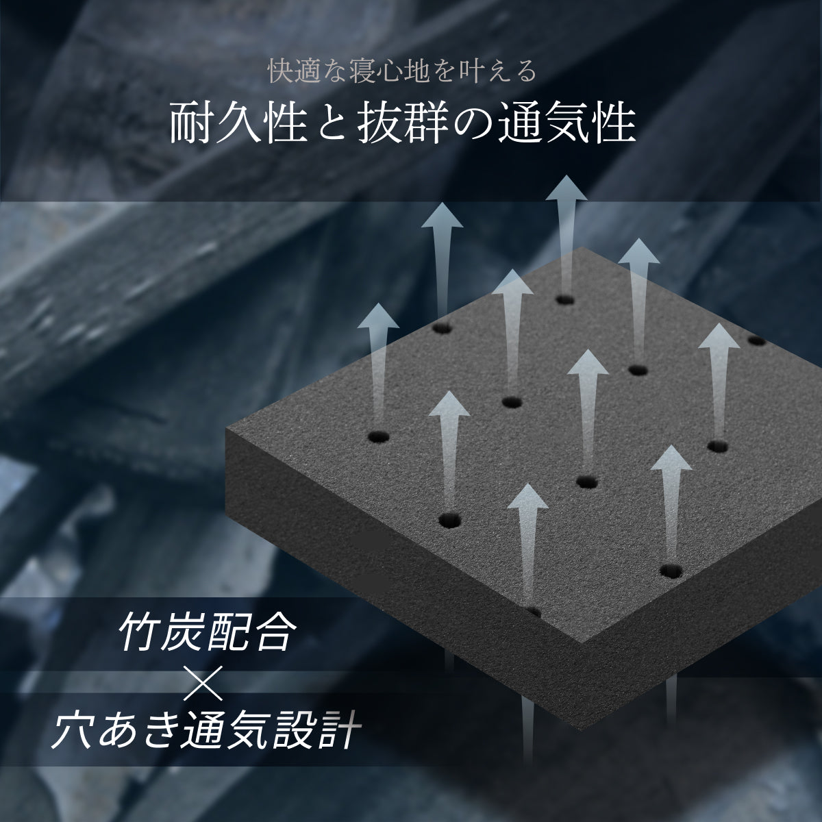 耐久性と抜群の通気性