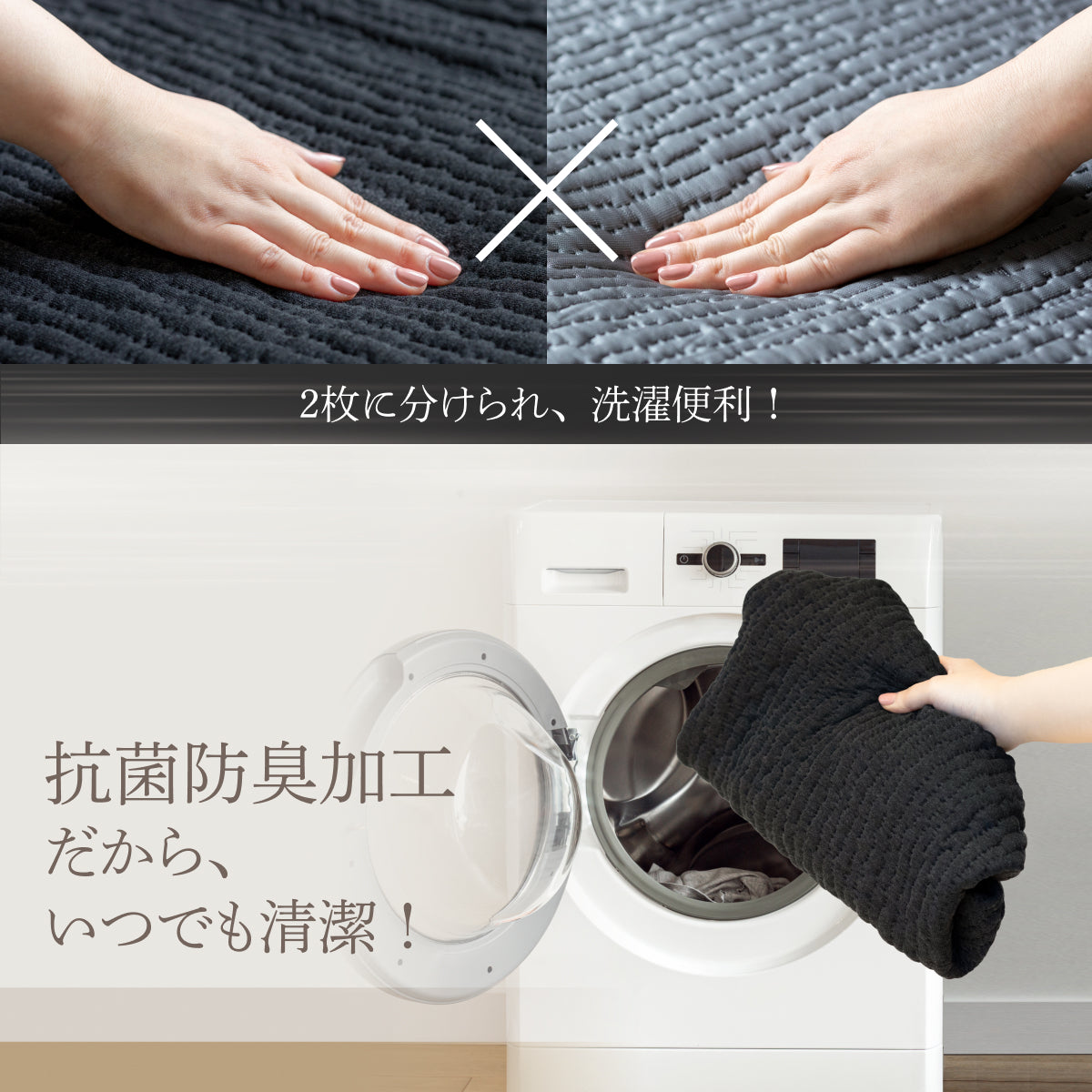 抗菌防臭加工だからいつでも清潔