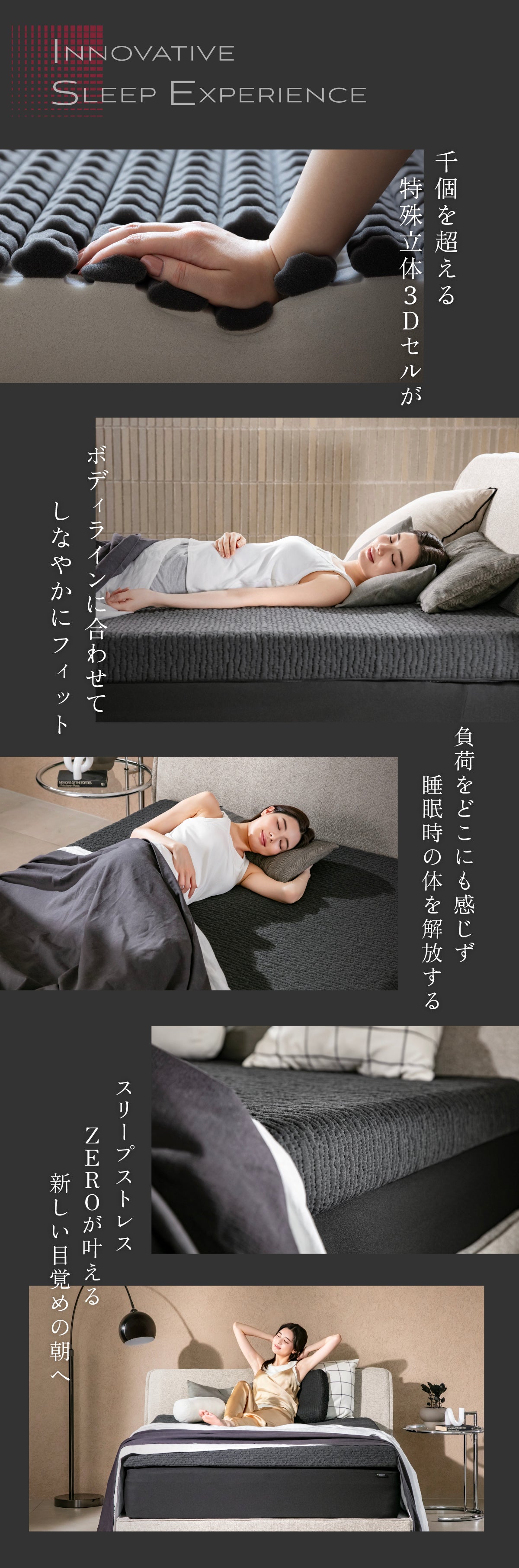 【スリープストレスをゼロにする 特殊加工で高い通気性 】AirZERO3Dセルマットレス