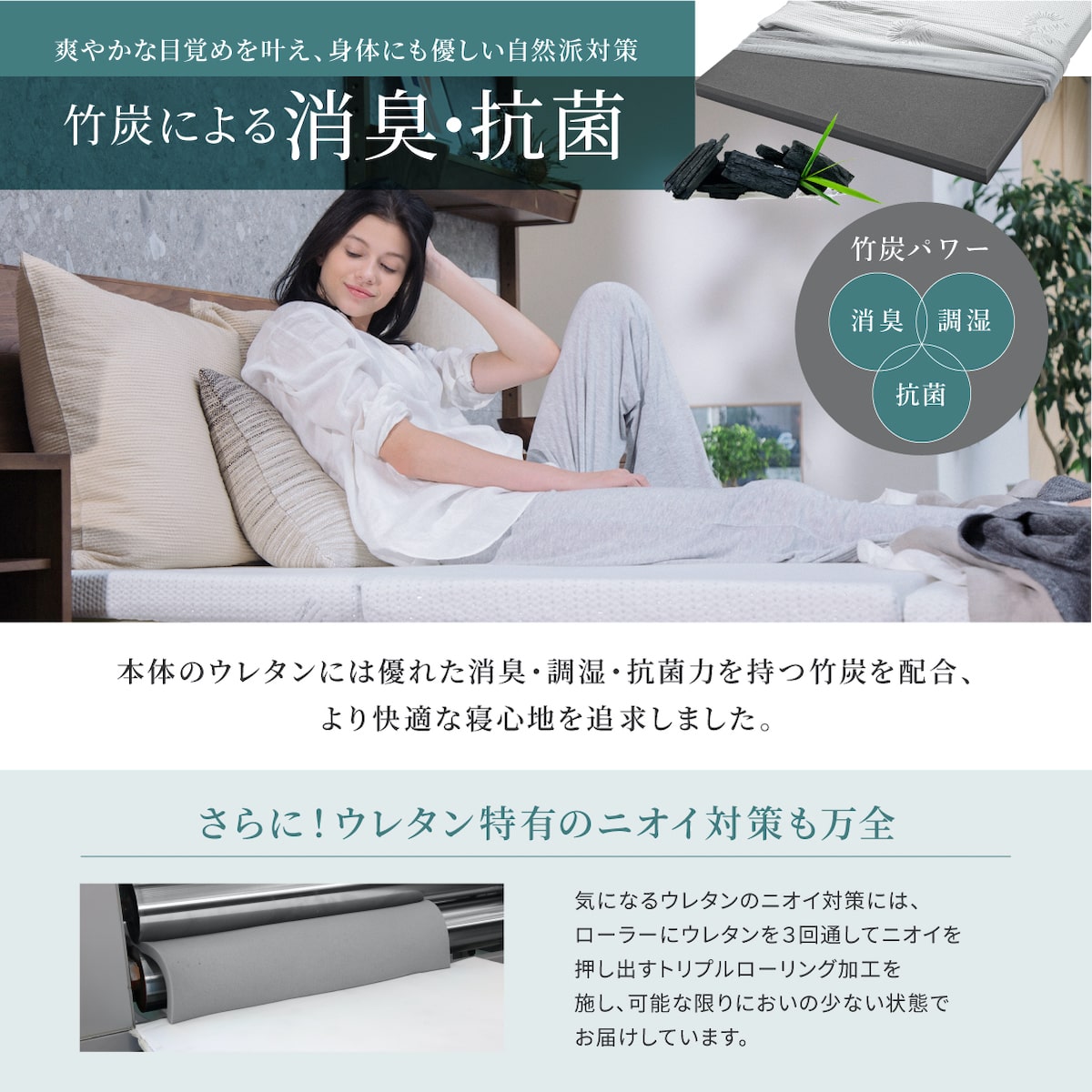 竹炭による消臭・抗菌