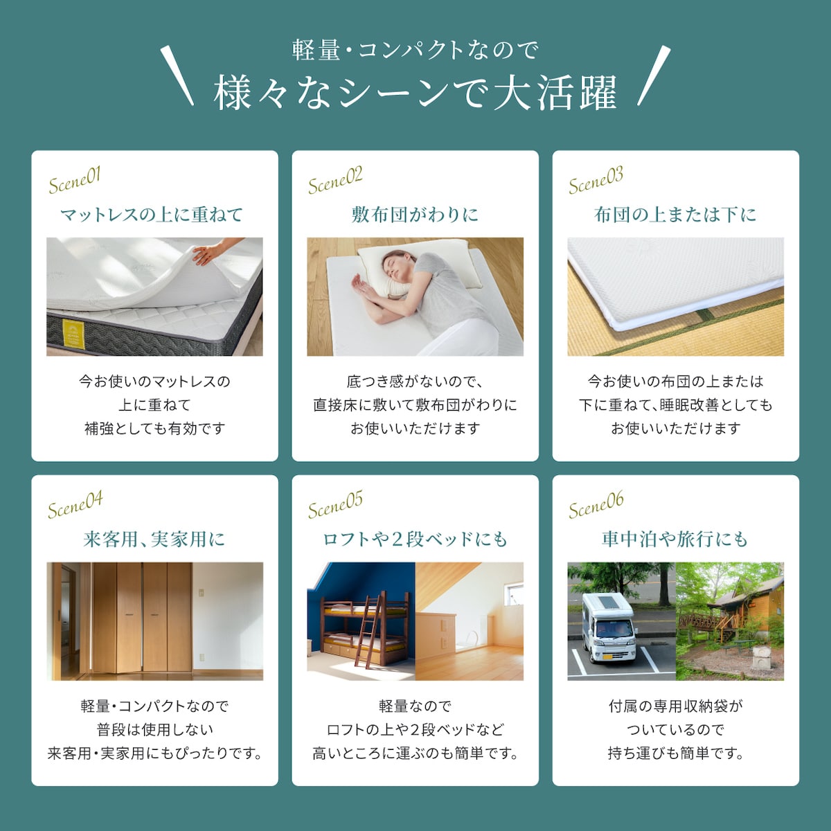 様々なシーンで大活躍