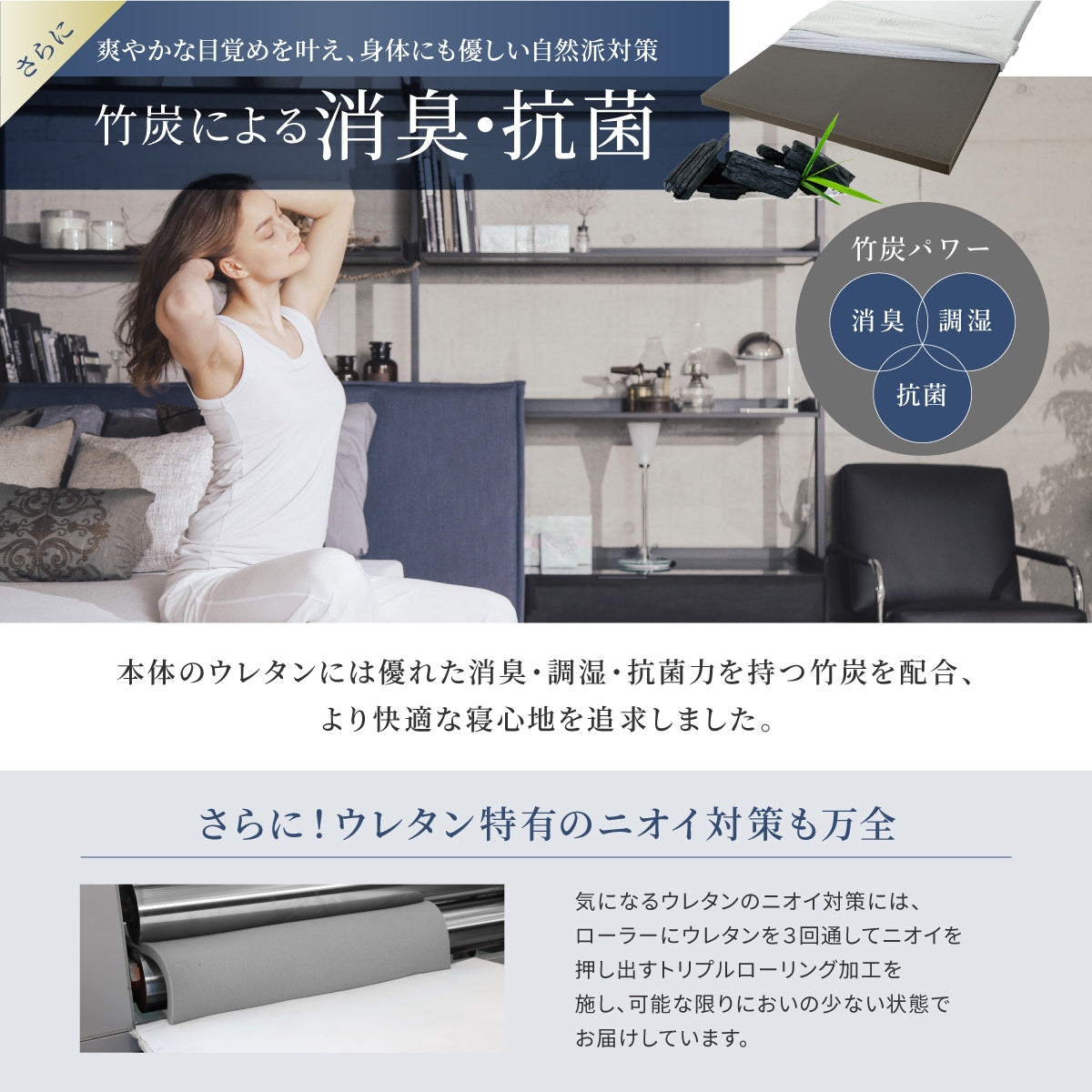 竹炭による消臭・抗菌