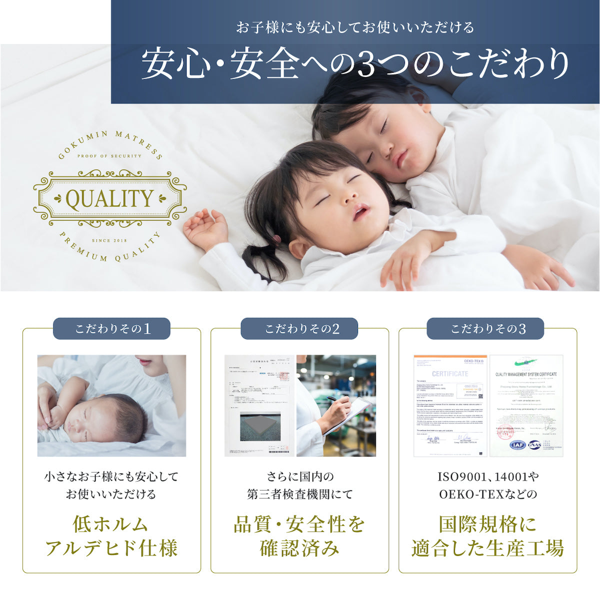 安心・安全への3つのこだわり