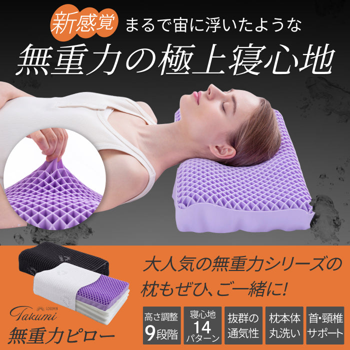 【整体師監修 むくみのお悩みに 新感覚無重力】フットピロー