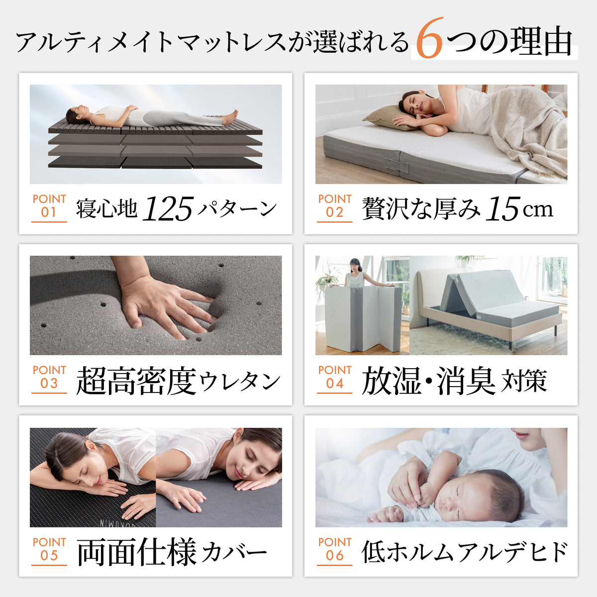 【マットレスの究極形 125通りの寝心地が叶う4層構造】アルティメイトマットレス