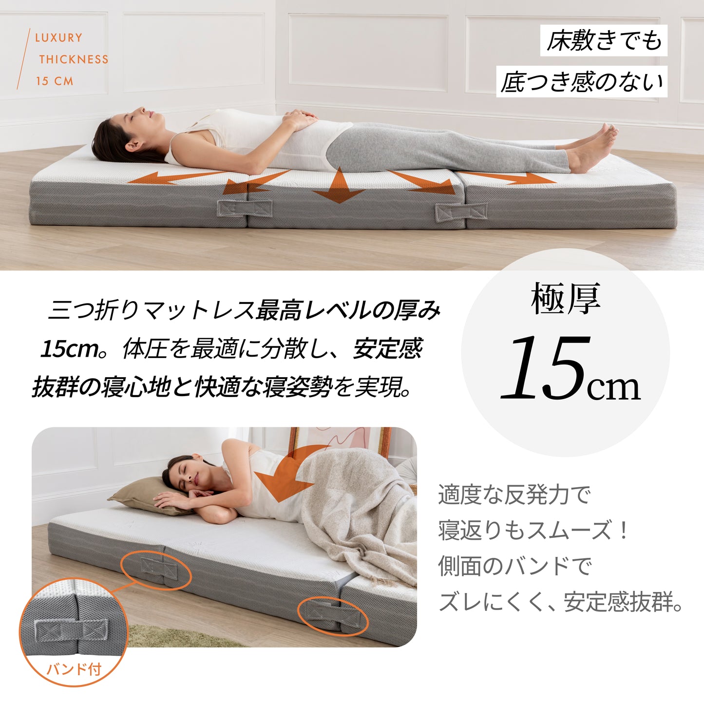 【マットレスの究極形 125通りの寝心地が叶う4層構造】アルティメイトマットレス