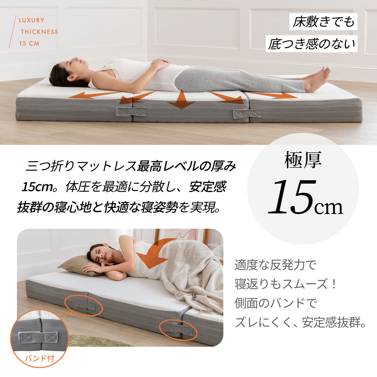 【マットレスの究極形 125通りの寝心地が叶う4層構造】アルティメイトマットレス