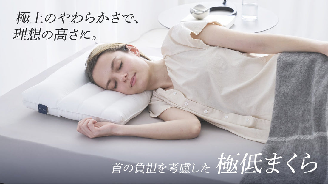 デスクワーク時代の新常識。首と肩をやさしく包む『天使のわたもこローピローNEO』が登場