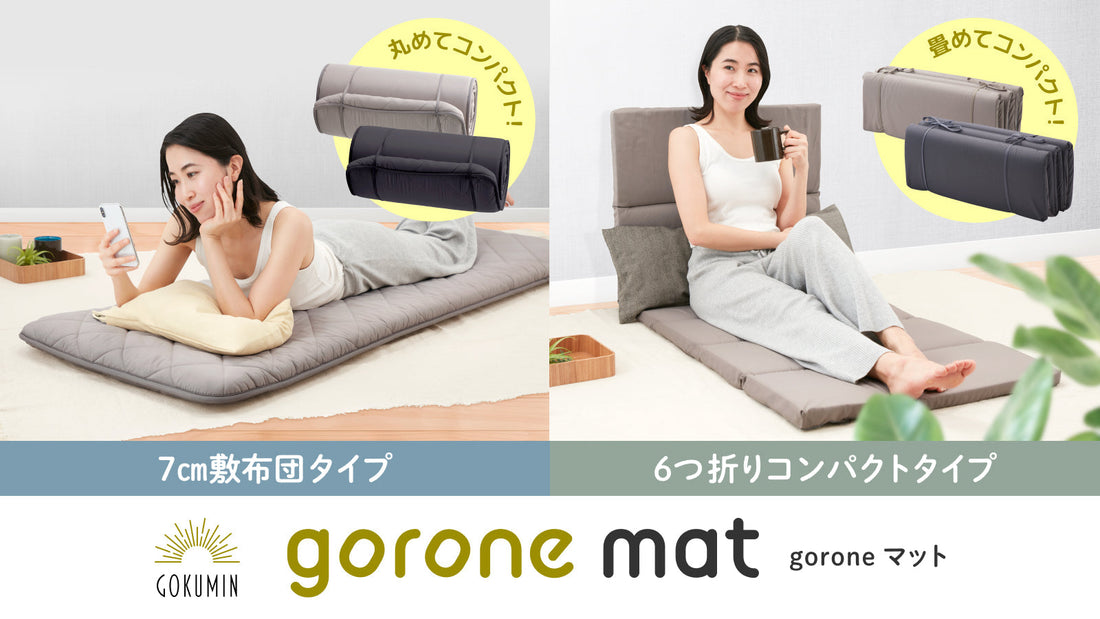 ごろ寝マットを使っている女性の画像