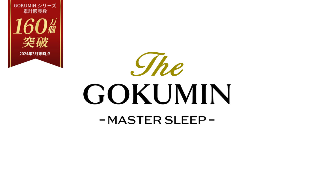The GOKUMINのロゴ