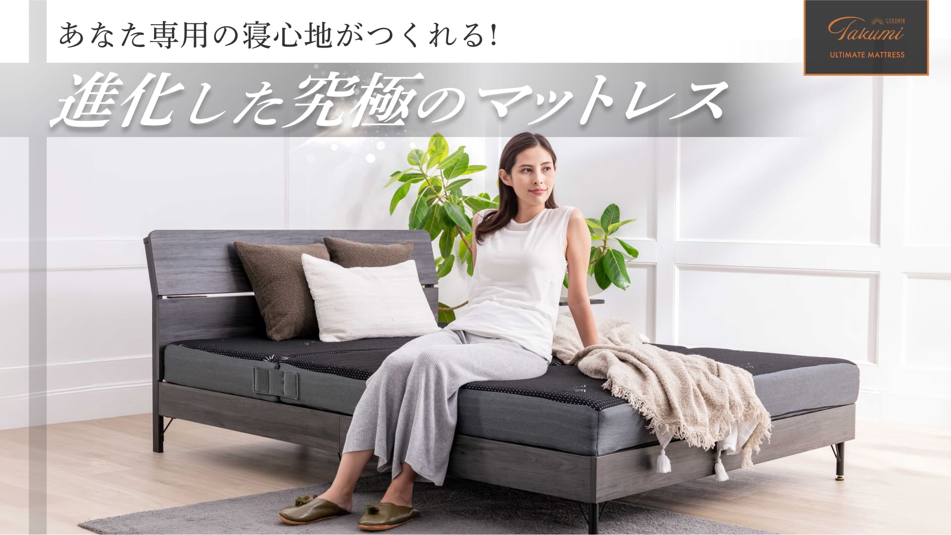 GOKUMINアルティメイトマットレスplus＋　ゴクミン　セミダブル　ブラック Amazon.co.jp: GOKUMIN マットレス セミダブル 高反発 低反発