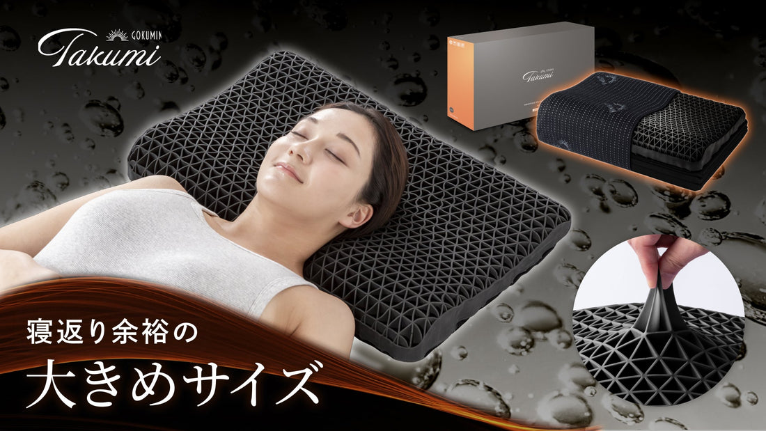 ベストセラー枕「無重力ジェルピローNEO」に大きめサイズが新登場！