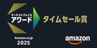 【GOKUMIN】「Amazon.co.jp マーケットプレイスアワード2025」において「タイムセール賞」を受賞しました。