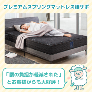 GOKUMIN マットレス診断 – GOKUMIN公式直営店