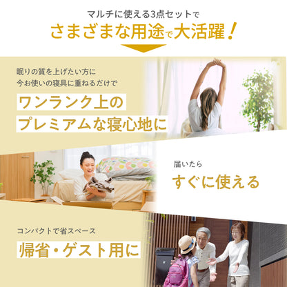 【低反発マットレス・低反発枕・敷パッド すぐに使える】プレミアム低反発3点セット
