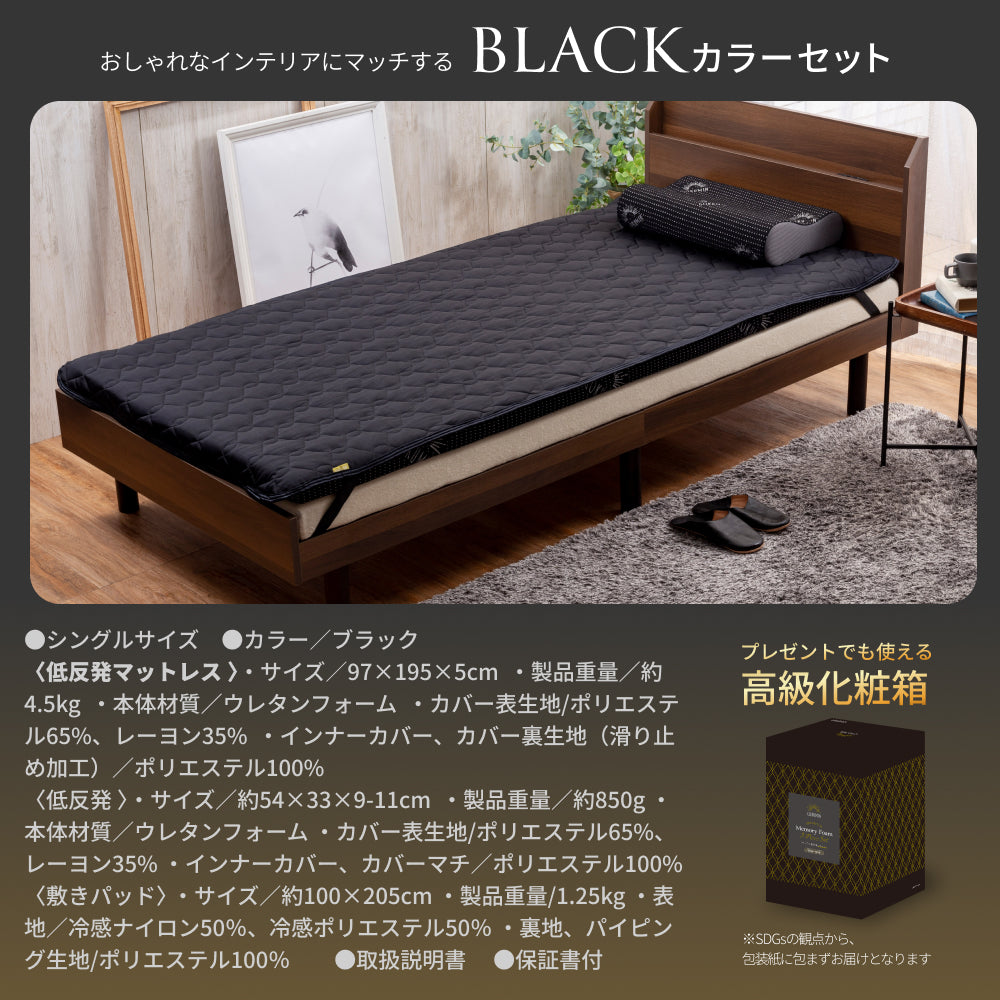 低反発マットレス・低反発枕・敷パッド すぐに使える】プレミアム低