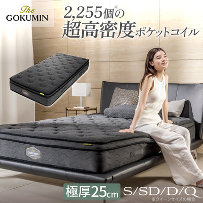 デュアルコイルマットレス