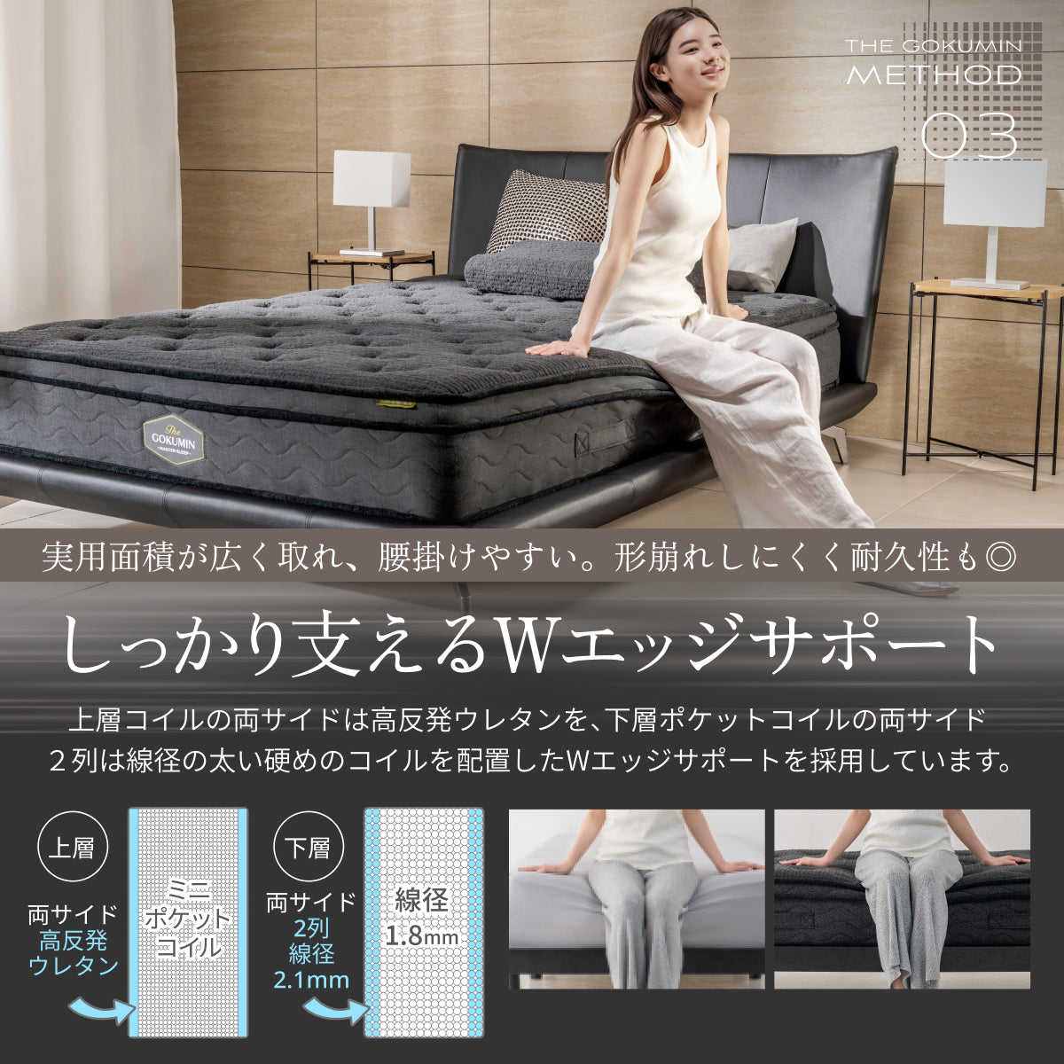 極厚25cm高密度2層ポケットコイルが実現した贅沢な寝心地】デュアル