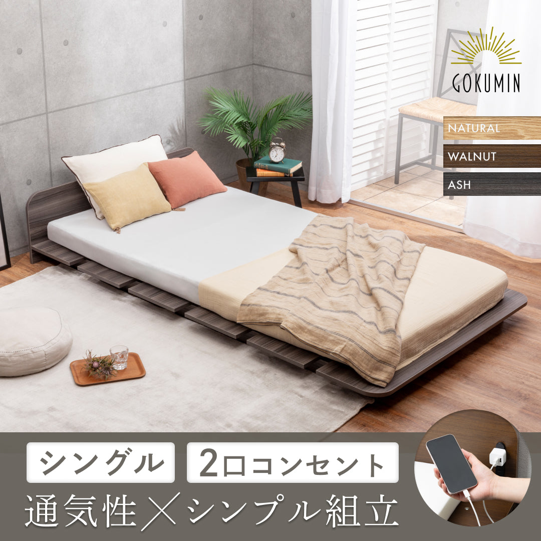 【組立簡単で頑丈。お部屋を魅せるローベッド】コンフォートステージベッド