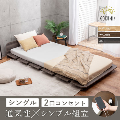 【組立簡単で頑丈。お部屋を魅せるローベッド】コンフォートステージベッド
