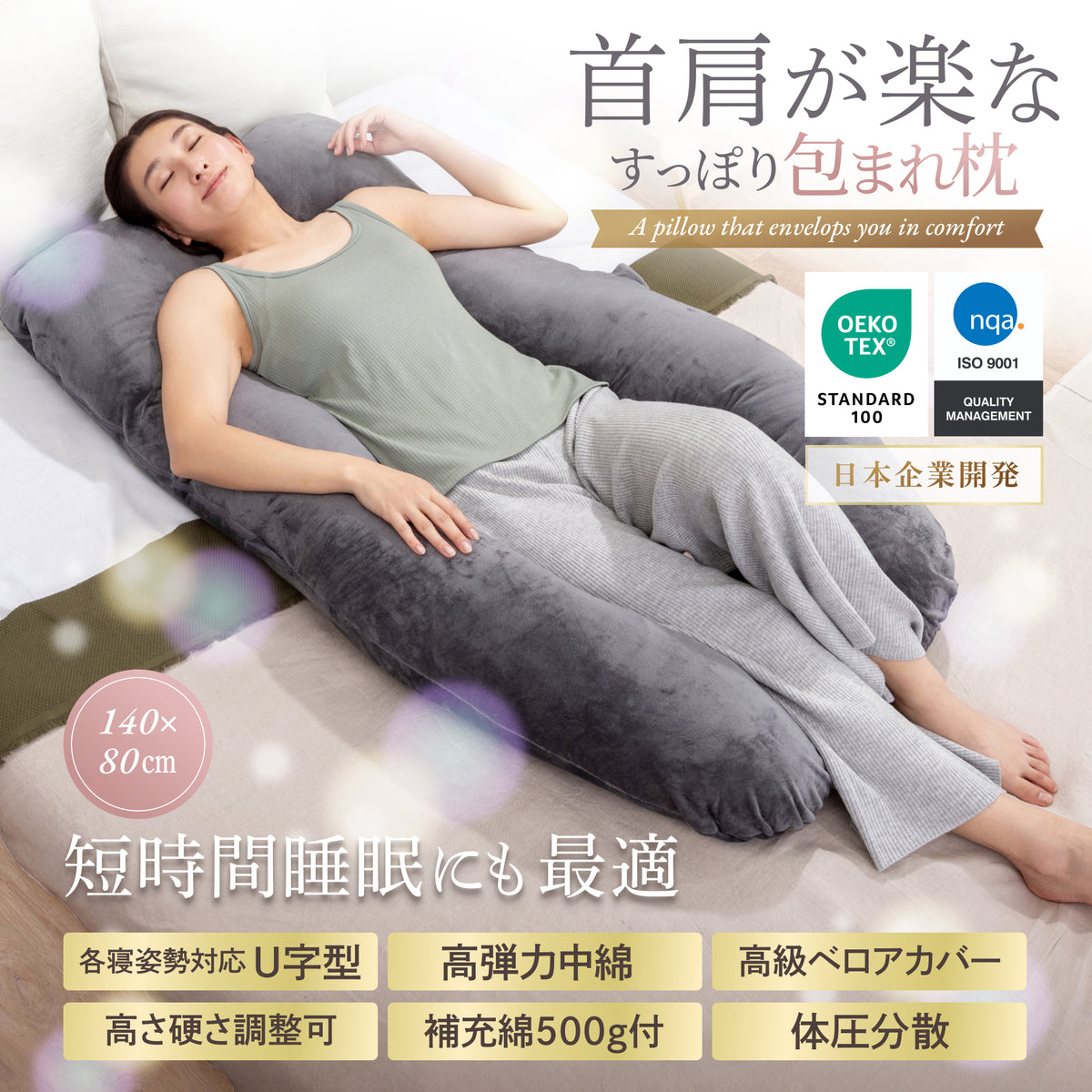 身体全身を優しく包み、多機能リラックス体圧分散枕】すっぽり包まれ枕 