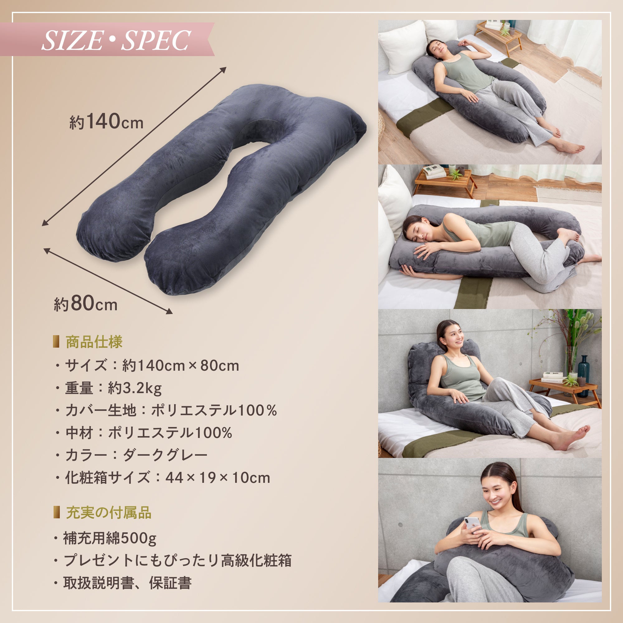 【未使用】GOKUMIN すっぽり包まれ枕 GOKUMIN 枕 包まれる枕 まくら 妊婦 抱き枕 ボディピロー 横向き