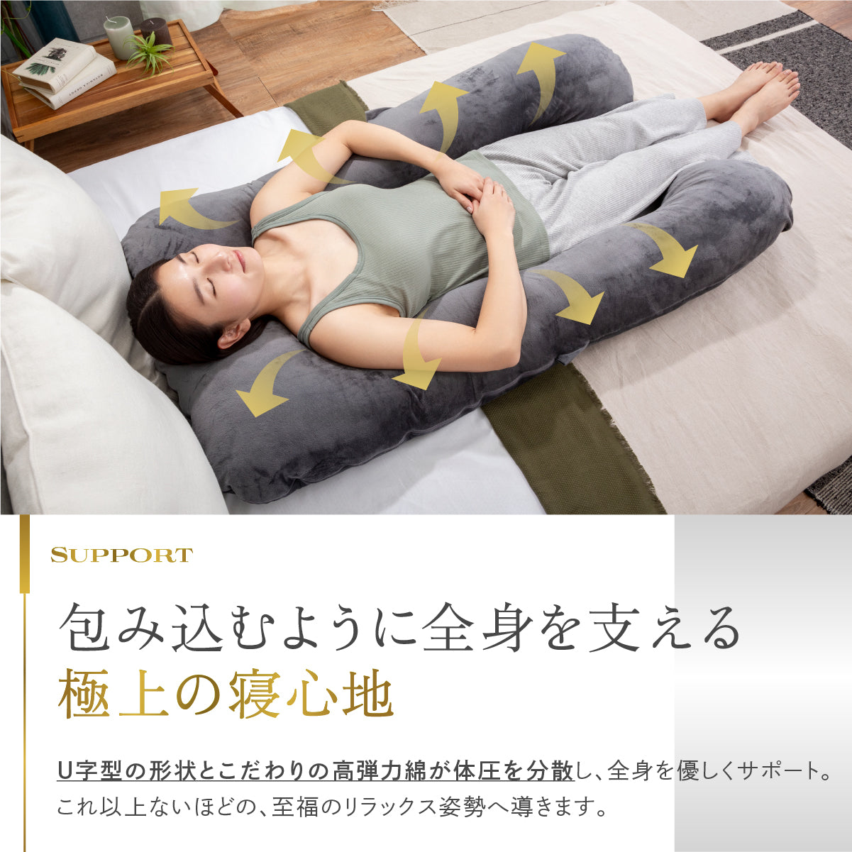 【身体全身を優しく包み、多機能リラックス体圧分散枕】すっぽり包まれ枕
