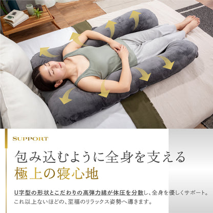 【身体全身を優しく包み、多機能リラックス体圧分散枕】すっぽり包まれ枕
