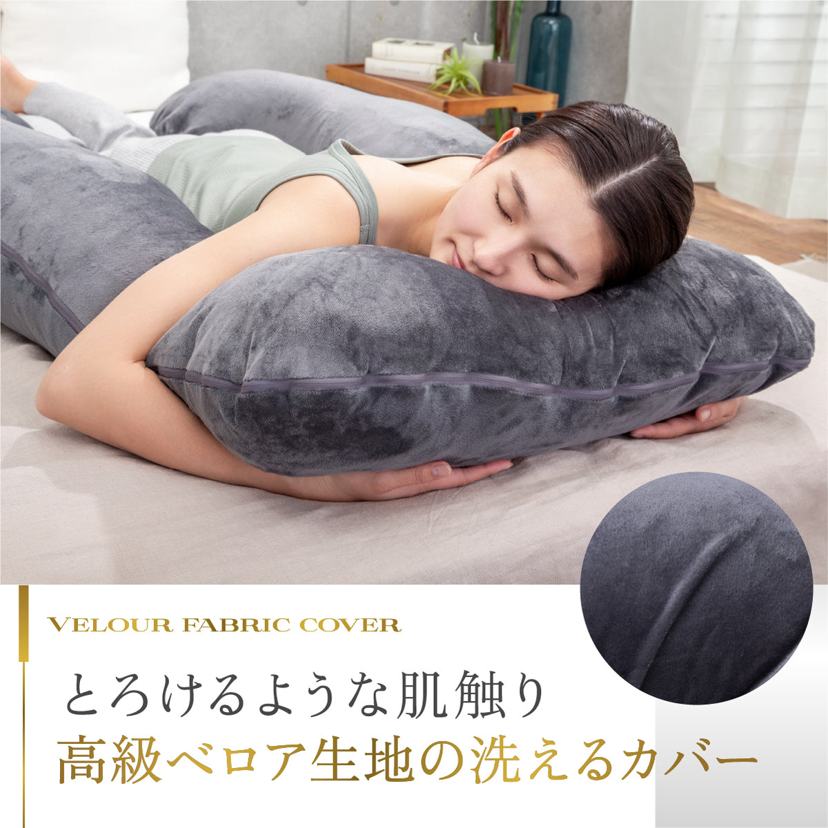 身体全身を優しく包み、多機能リラックス体圧分散枕】すっぽり包