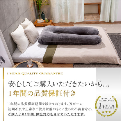 【身体全身を優しく包み、多機能リラックス体圧分散枕】すっぽり包まれ枕