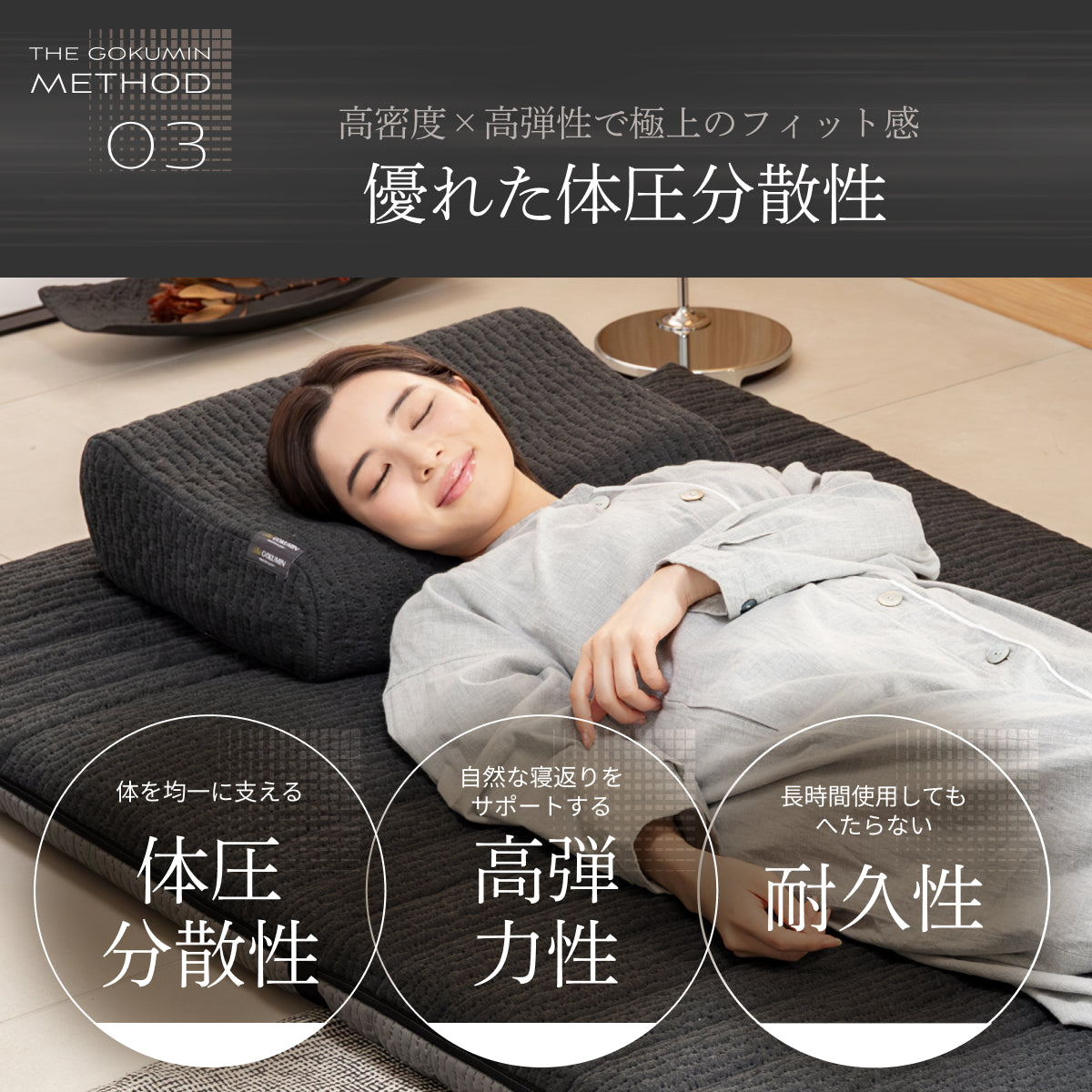 【365日年中快適・機能性敷布団】涼温リバーシブル敷布団