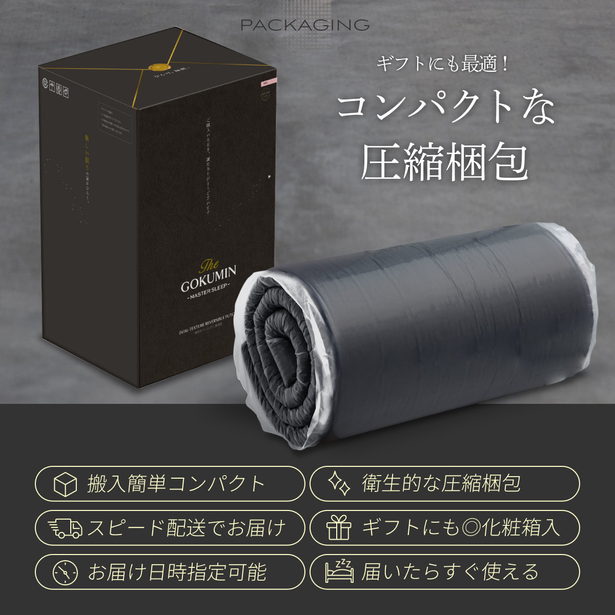 【365日年中快適・機能性敷布団】涼温リバーシブル敷布団