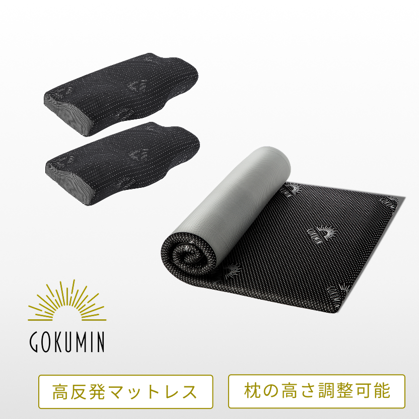 【新品未開封品 2個組】GOKUMIN 低反発枕 高さ・硬さ調整可能 ブラック ファミリー向け】枕2個セット2 – GOKUMIN公式直営店