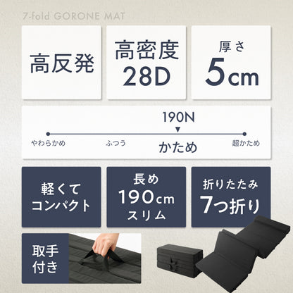 【高身長でも快眠  長尺190cm 】7つ折りごろ寝マットスリム