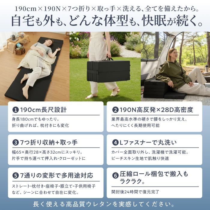 高身長でも快眠 長尺190cm 】7つ折りごろ寝マットスリム – GOKUMIN公式