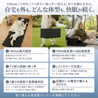 【高身長でも快眠  長尺190cm 】7つ折りごろ寝マットスリム