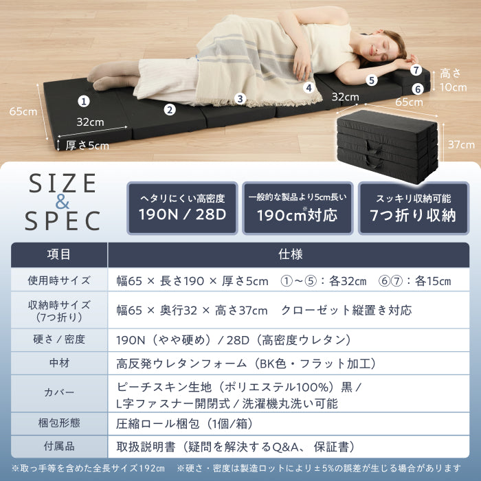 高身長でも快眠 長尺190cm 】7つ折りごろ寝マットスリム – GOKUMIN公式