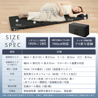 【高身長でも快眠  長尺190cm 】7つ折りごろ寝マットスリム