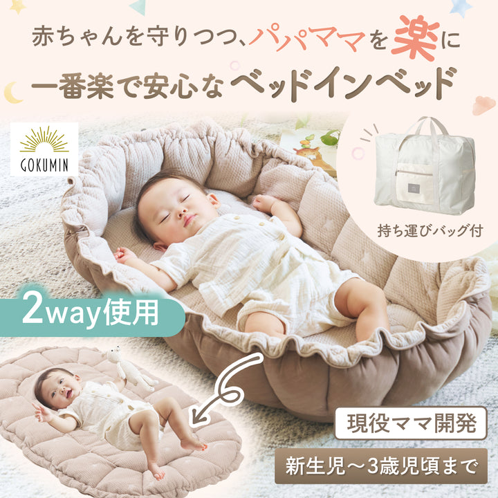 【現役ママ目線で本当に欲しかったベビーベッドを形に】ハグネスト