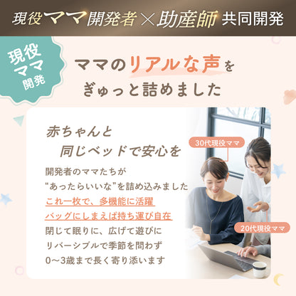 【現役ママ目線で本当に欲しかったベビーベッドを形に】ハグネスト