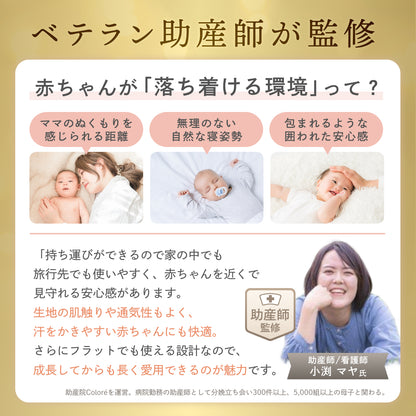 【現役ママ目線で本当に欲しかったベビーベッドを形に】ハグネスト
