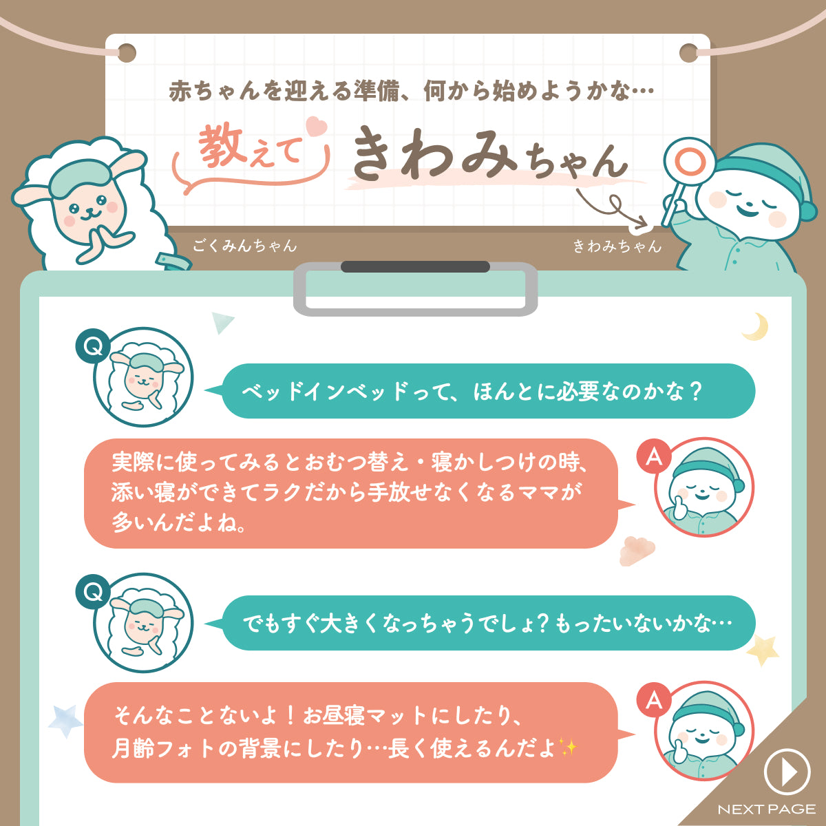 現役ママ目線で本当に欲しかったベビーベッドを形に】ハグネスト