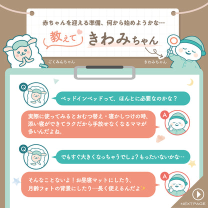 【現役ママ目線で本当に欲しかったベビーベッドを形に】ハグネスト