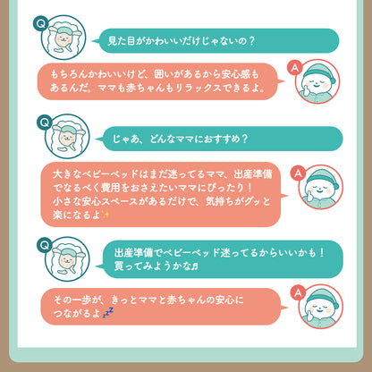 【現役ママ目線で本当に欲しかったベビーベッドを形に】ハグネスト