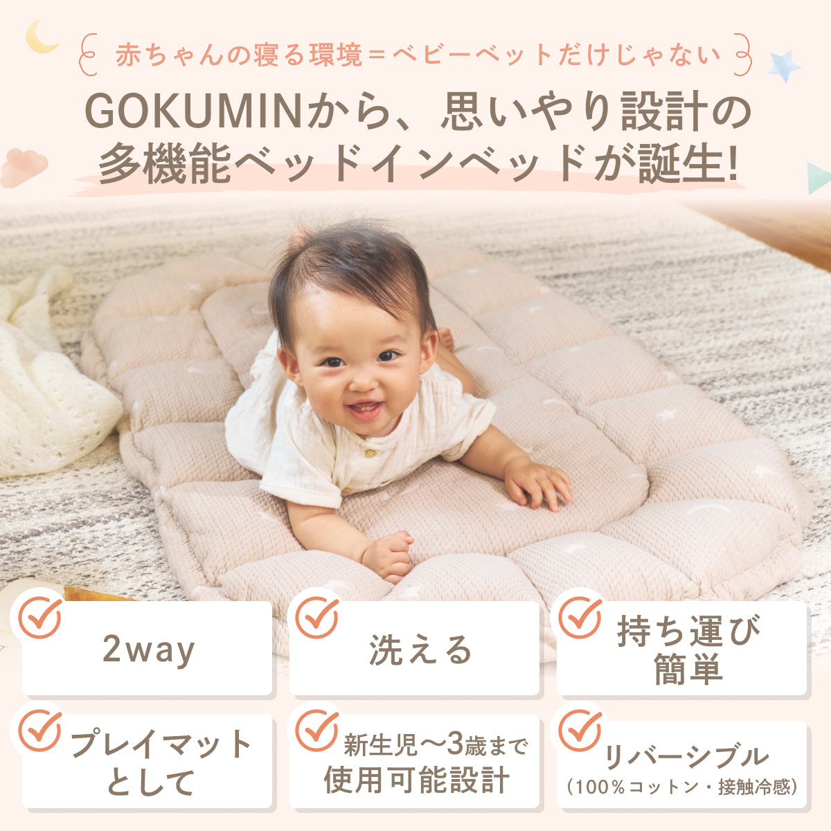 【現役ママ目線で本当に欲しかったベビーベッドを形に】ハグネスト