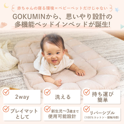 【現役ママ目線で本当に欲しかったベビーベッドを形に】ハグネスト