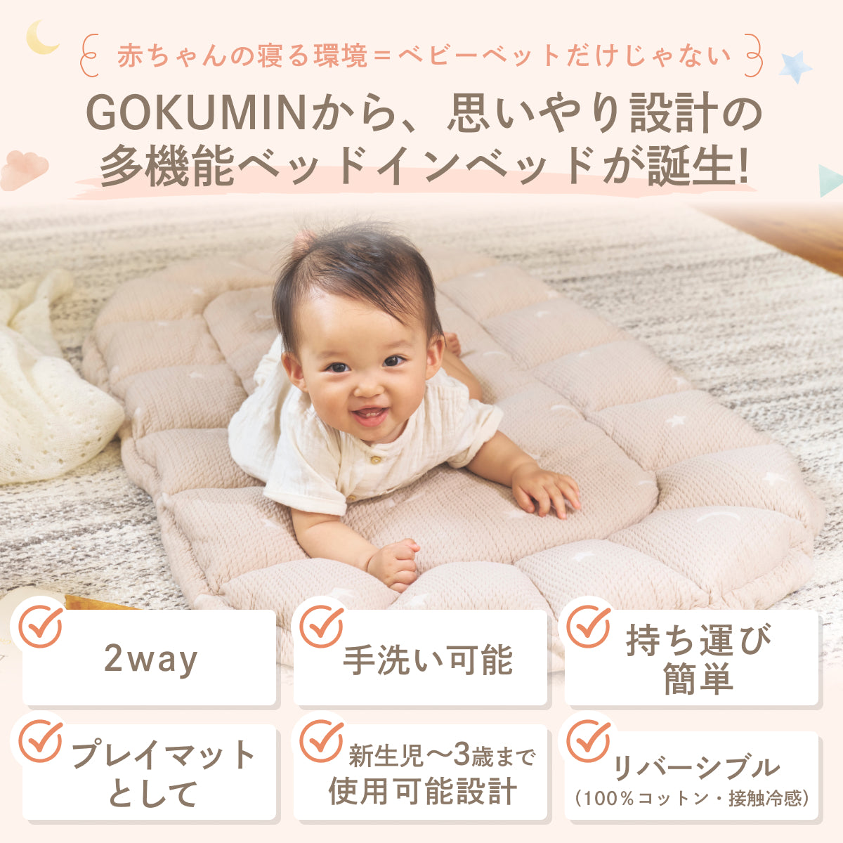 【現役ママ目線で本当に欲しかったベビーベッドを形に】ハグネスト