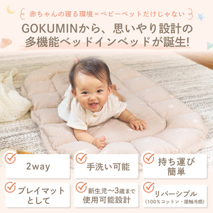 【現役ママ目線で本当に欲しかったベビーベッドを形に】ハグネスト